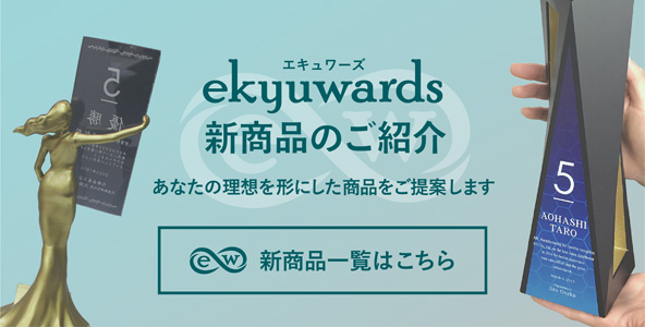 あなたの理想を形にした商品をご提案します