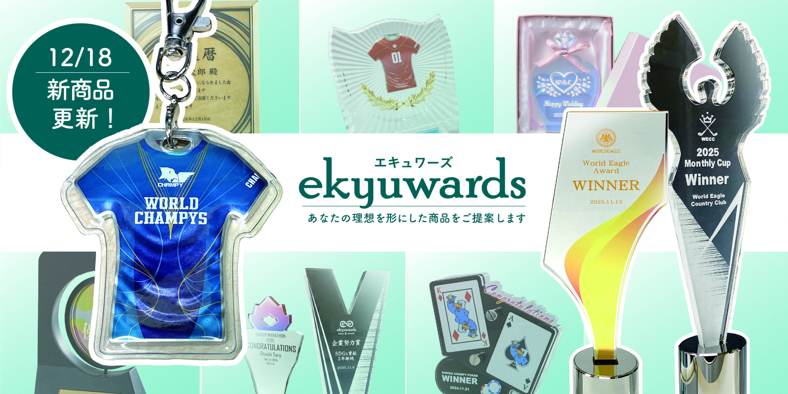 優勝カップ・トロフィ・メダル・楯・表彰品・販促品のオリジナル専門