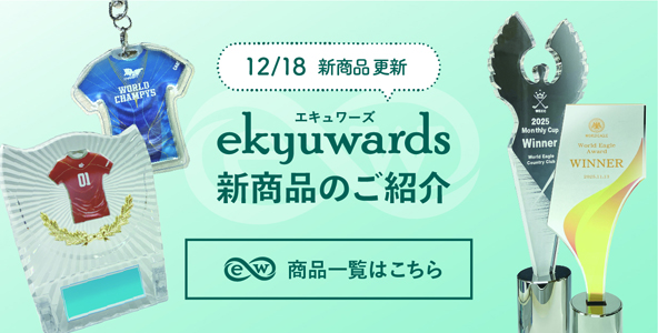 あなたの理想を形にした商品をご提案します