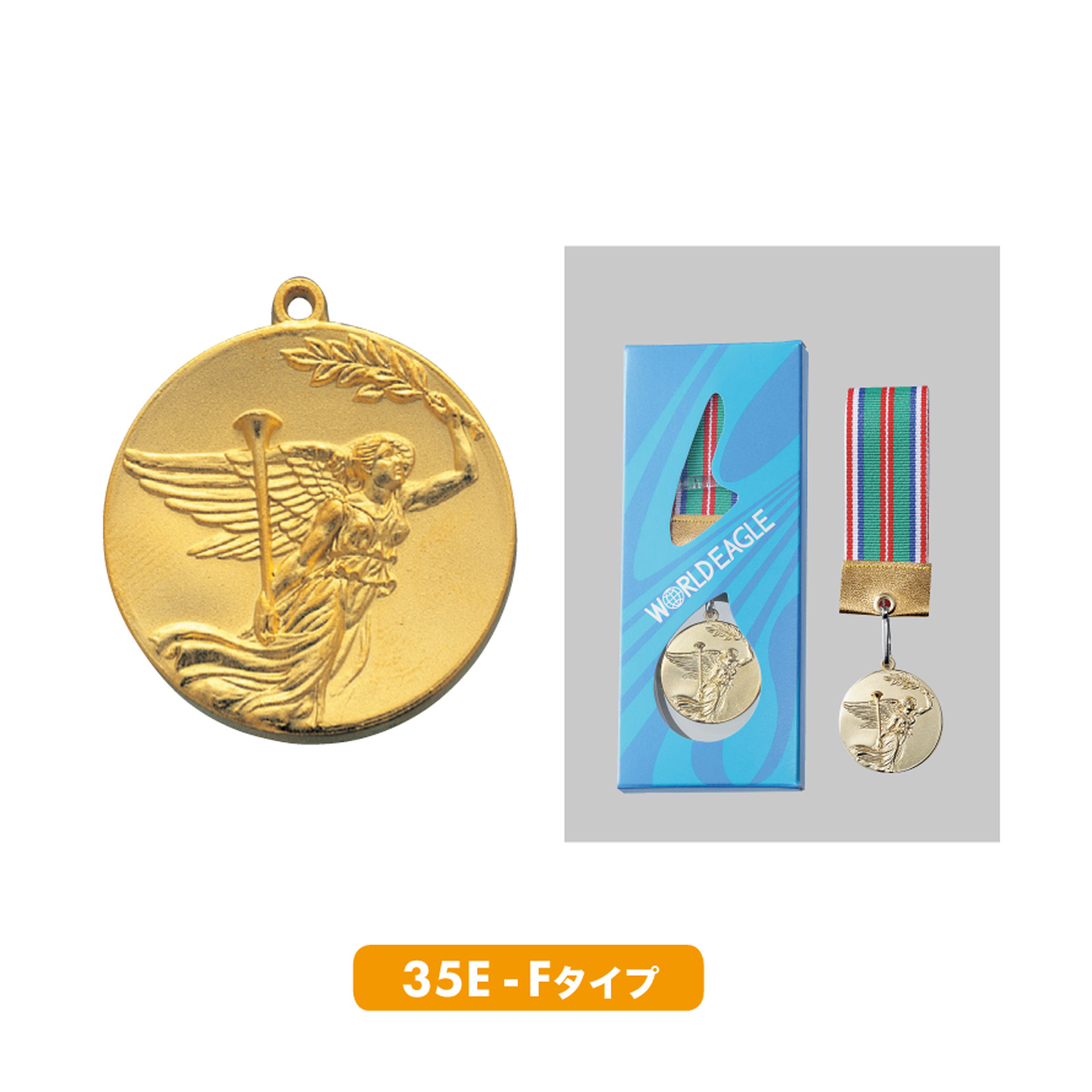 35Eメダル Fタイプ